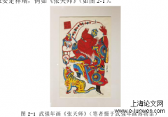 武强年画艺术元素在版画插图创作中的应用研究—以《小愿望》版画插图创作为例