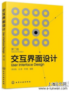 基于信息交互设计的高校艺术教育探索与发展分析