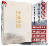 社区中老年人睡眠质量及相关因素、证候分布调查分析