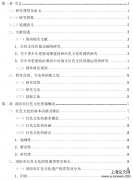 红色文化在初中思想政治课教育中的推广探讨——以洛阳市为例[初中政治教学论文]