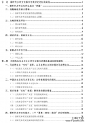 中国特色社会主义乡村文化振兴的理论逻辑与实践路径探讨[家乡的变化论文]