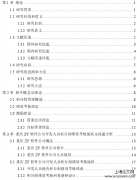 重庆ZY软件公司开发人员积分制绩效考核优化思考[工商管理毕业论文]