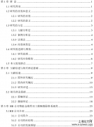 HB公司物流仓储类员工薪酬激励体系优化探讨[工商管理本科论文]