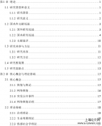 基于制度、技术、情感融合的“全周期”网络舆情治理研究——以新冠肺炎疫情[行政管理专科毕业论文]