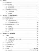 基于FLAC3D的深基坑桩锚支护结构数值模拟与优化分析[土木工程论文]