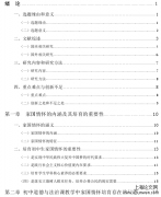 初中道德与法治课教学中家国情怀培育途径探讨[教育教学论文]