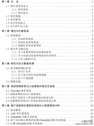 美国货物贸易出口政策及其绩效实证探讨[国际经济与贸易论文]