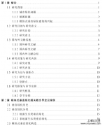 石家庄地区模块式垂直绿化对建筑热工性能的影响思考[房屋建筑学论文]