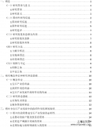 梧州市宝石产业发展中的政府作用探讨[行政管理论文]