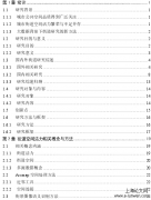 基于多源数据的邯郸主城区街道活力量化评价思考[建筑学硕士论文]