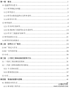 微信使用对咸阳市三线企业H厂职工群体社会关系的影响思考[新闻媒体论文]