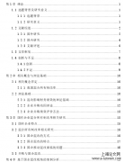 基于国企混改视角的公司并购绩效分析——以青岛浩基并购腾信股份为例[金融论文]