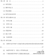 品管圈活动对护理人员组织绩效的影响[医学论文]