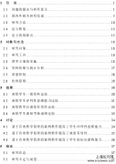 基于首要教学原理的案例教学在内科护理学实践课程中的推广探讨[护理论文]