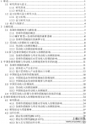 全球价值链对我国制造业劳动收入份额的影响探讨[国际贸易论文]