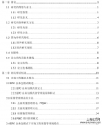 EPC模式下市政工程的质量思考[工程管理论文]