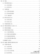 新疆干果网络营销策略优化思考[市场营销论文]