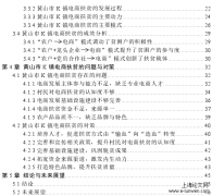 农村电商扶贫的现状、问题及策略思考——基于黄山市K镇的调查[社会学论文]