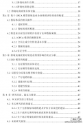 跨境电商政策对制造业企业绩效的影响效应——基于双重差分模型的探讨[电子商务论文]