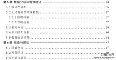 O2O轻奢品跨境电商消费者采纳行为思考[电子商务论文]