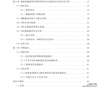 基础设施建设对网络零售业的空间作用机制及效应探讨[电子商务论文]