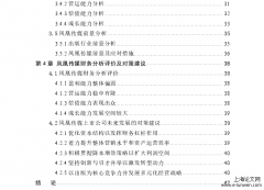 基于哈佛分析框架下的凤凰传媒公司财务分析[财务报表分析论文]