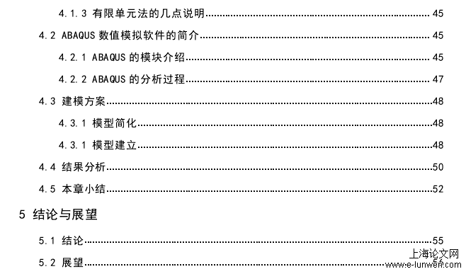 土木工程论文