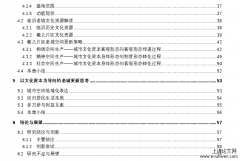 基于文化资本理论的老城更新策略思考——以临沂羲之片区为例[建筑学论文]