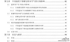 基于关键元器件再利用的废旧手机线路板拆解技术研究[工程论文]