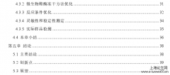 基于基因工程酯酶的农药残留快速检测方法思考[工程论文]