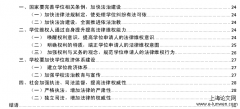 我国学位申请人法律维权能力现状思考[法学论文]