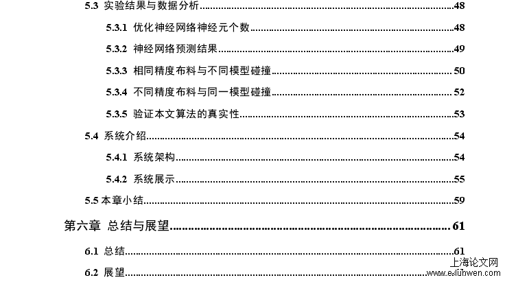 计算机网络技术毕业论文