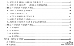 H工程设计公司发展战略探讨[企业管理论文]