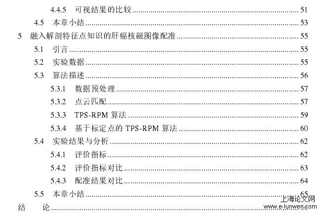 医学影像论文