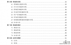 基于协同过滤算法的新闻推荐系统的设计与实现[新闻媒体论文]