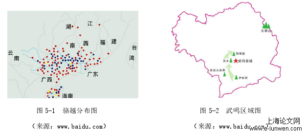 图 5-1 骆越分布图 图 5-2 武鸣区域图