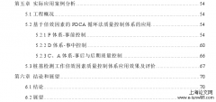 建筑桩基检测工作质量控制探讨[工程管理论文]