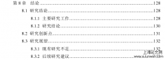 基于BIM和IPD模式的工程项目变更控制探讨[工程管理论文]