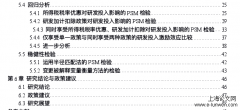 所得税税率优惠、研发加计扣除对企业研发投⼊的激励效应思考[会计论文]