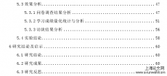 基于数字化网络资源的大学计算机基础课程教学模式思考[计算机论文]