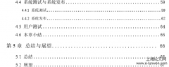 基于沉浸式虚拟现实环境下虚拟实验的设计与实现——以计算机硬件组装实验为例[计算机论文]