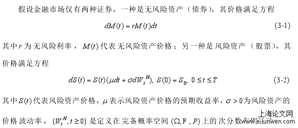 金融市场数学模型