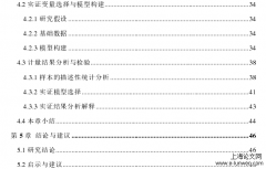 金融精准扶贫的减贫效应分析——基于扶贫小额信贷视角[金融论文]