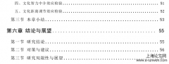 中资企业外派人员的 情绪智力、文化智力与任务绩效思考[企业管理论文]