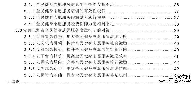 社会学硕士论文