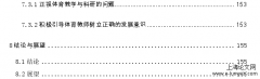 制度视角下我国西部地区高校体育教师职业发展思考[社会学论文]