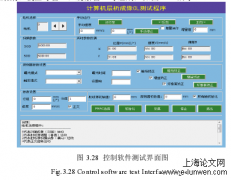 硕士论文范文模板5例「计算机论文」