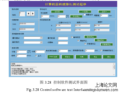 论文范文模板