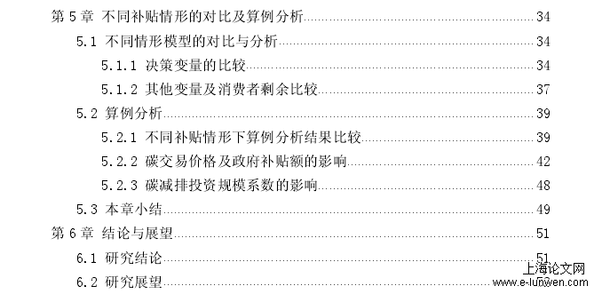 物流管理毕业论文范文