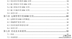 重庆江跳线轨道交通工程BIM技术应用探讨